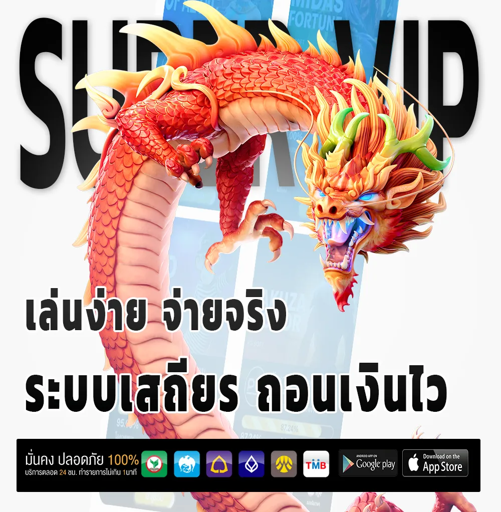 auto ric168 เกม